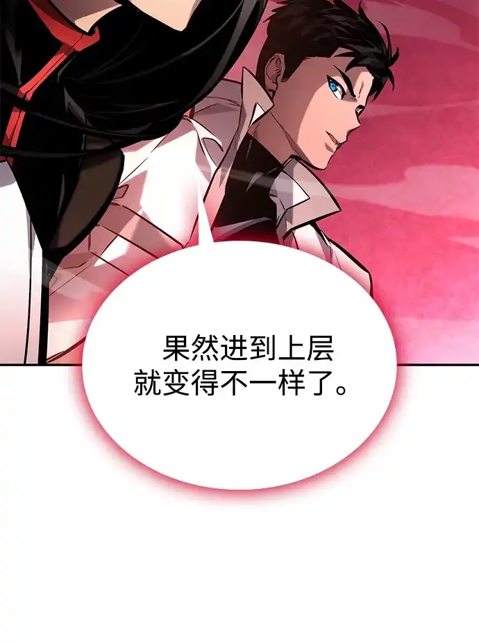 第151话-靠神级天赋无限成长-Fleecy cloud,2love/SHYATAN（第7张）