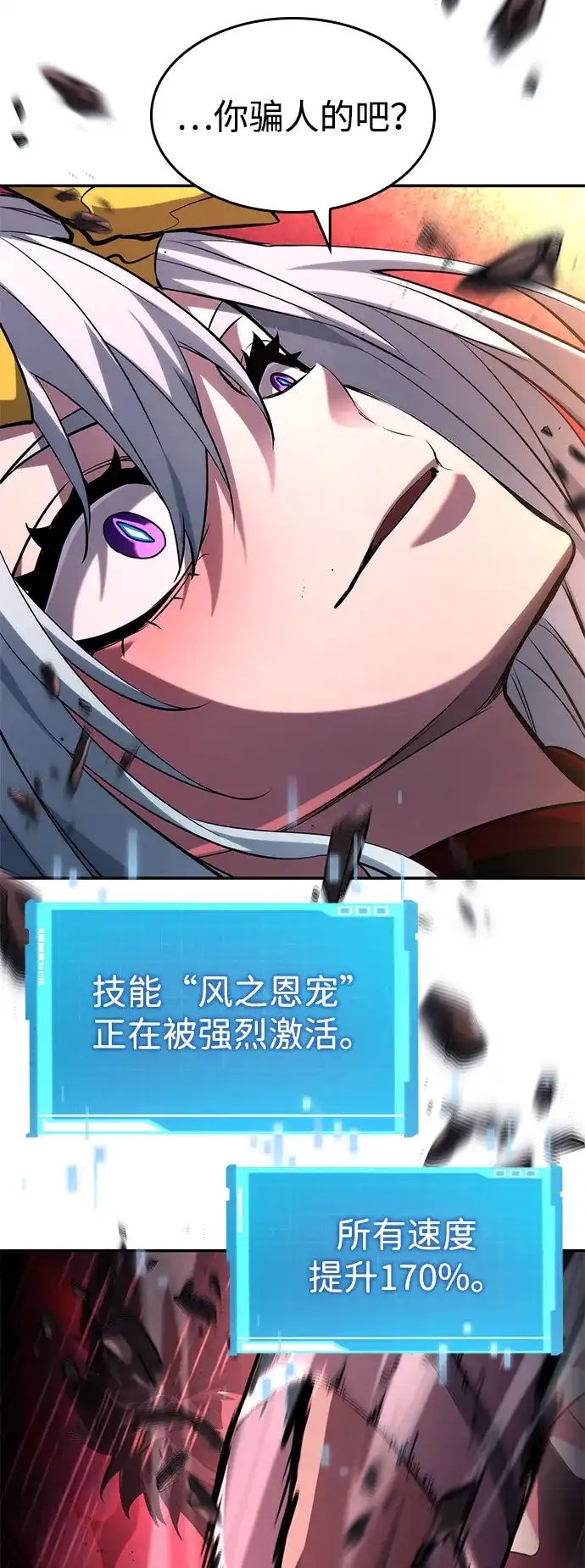 第152话-靠神级天赋无限成长-Fleecy cloud,2love/SHYATAN（第49张）