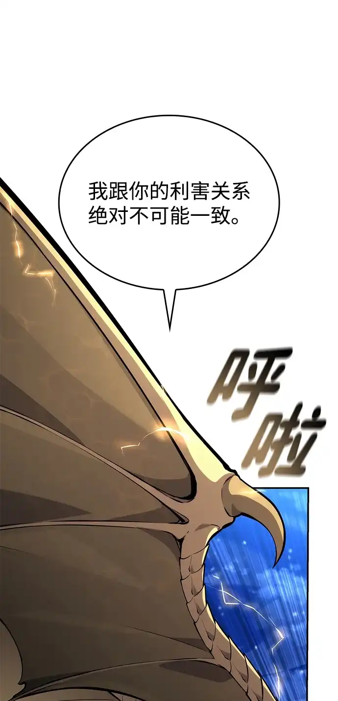 第152话-靠神级天赋无限成长-Fleecy cloud,2love/SHYATAN（第32张）