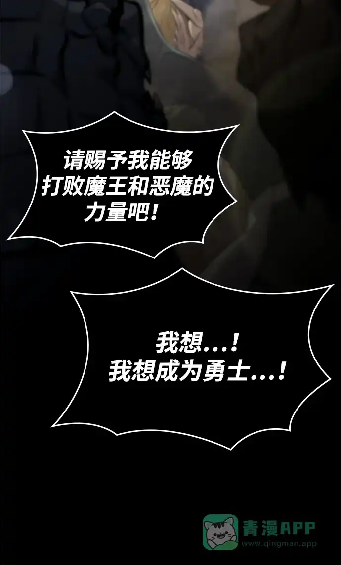 第152话-靠神级天赋无限成长-Fleecy cloud,2love/SHYATAN（第66张）