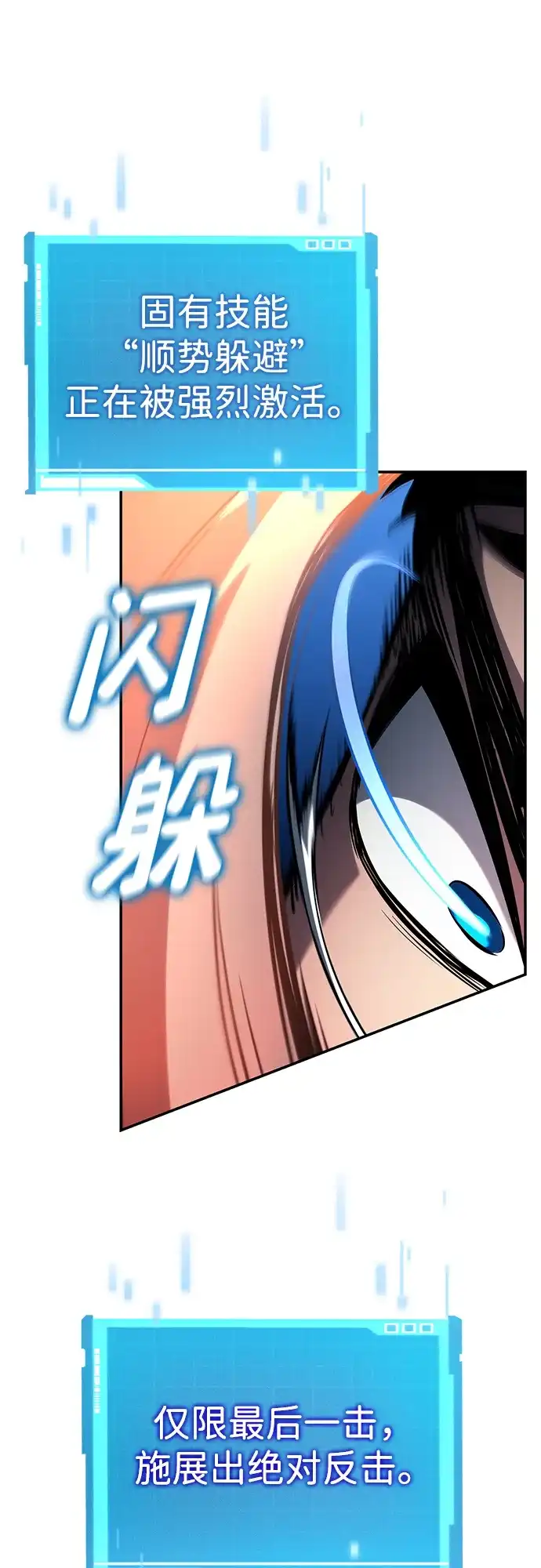 第152话-靠神级天赋无限成长-Fleecy cloud,2love/SHYATAN（第55张）