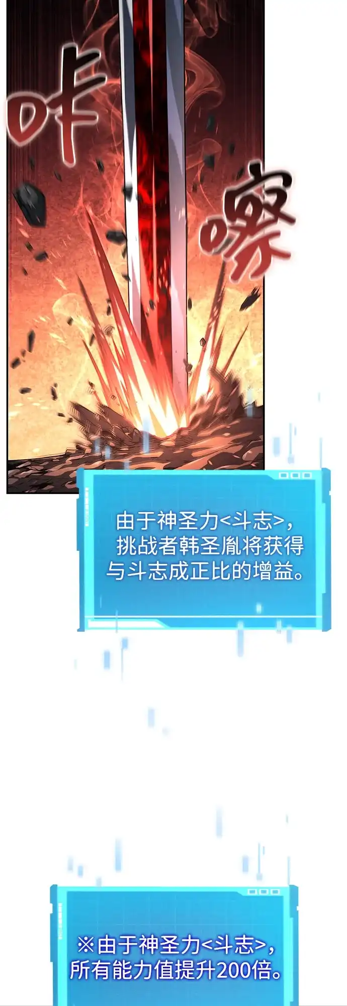 第152话-靠神级天赋无限成长-Fleecy cloud,2love/SHYATAN（第42张）