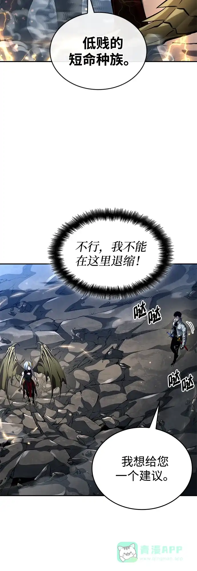 第152话-靠神级天赋无限成长-Fleecy cloud,2love/SHYATAN（第26张）