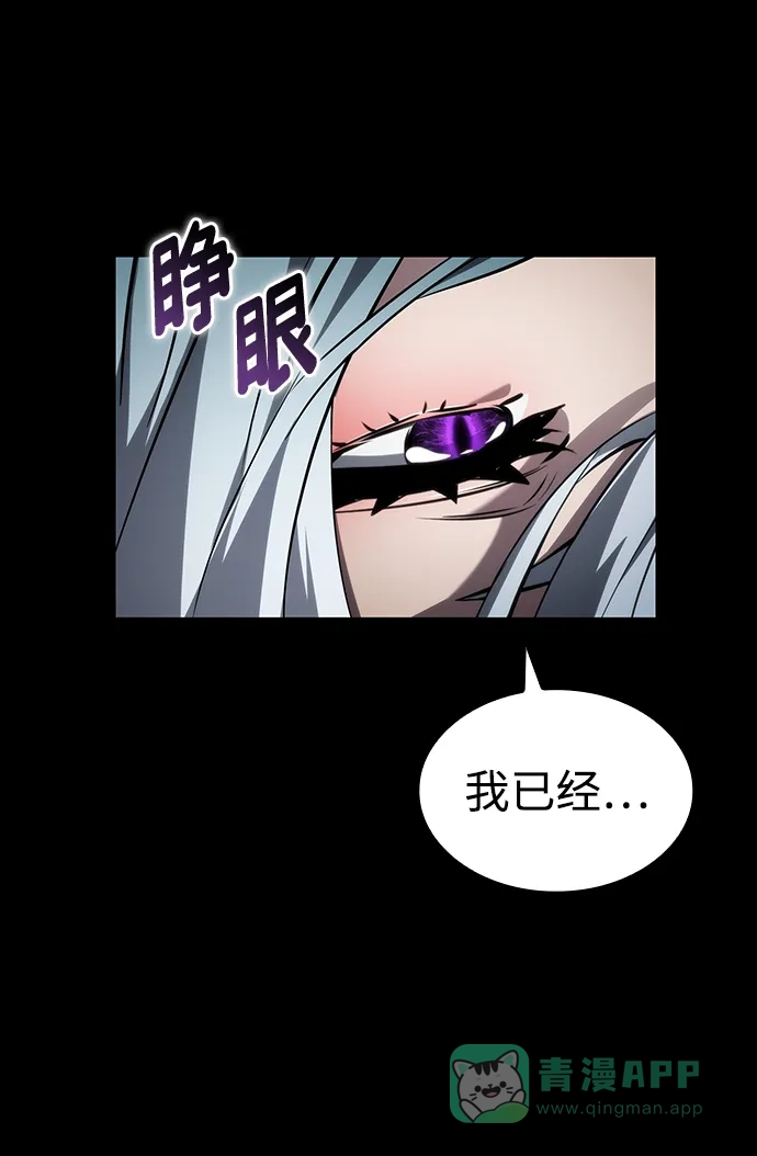 第152话-靠神级天赋无限成长-Fleecy cloud,2love/SHYATAN（第16张）