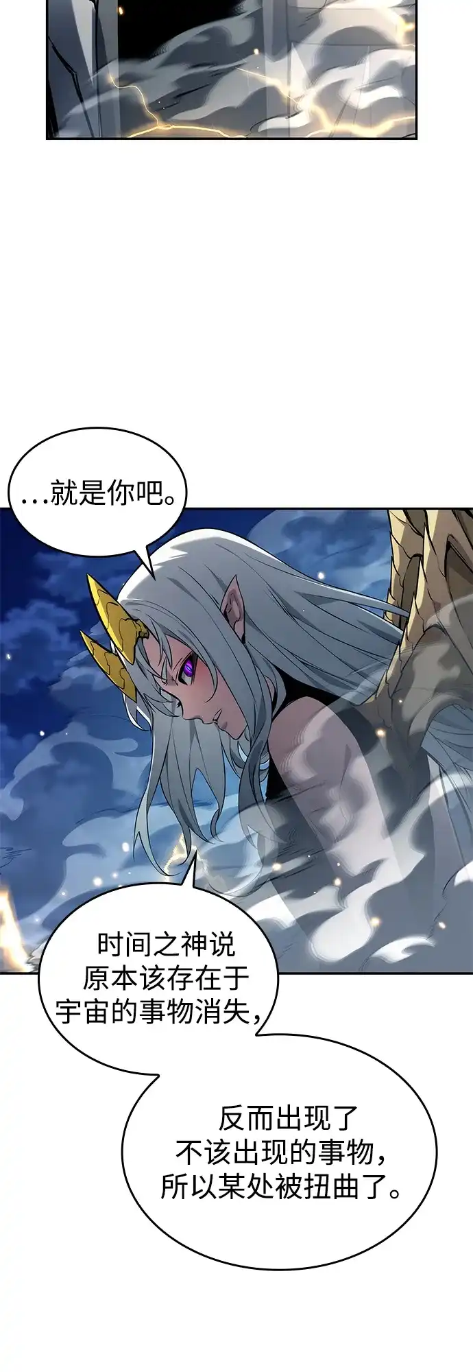 第152话-靠神级天赋无限成长-Fleecy cloud,2love/SHYATAN（第23张）