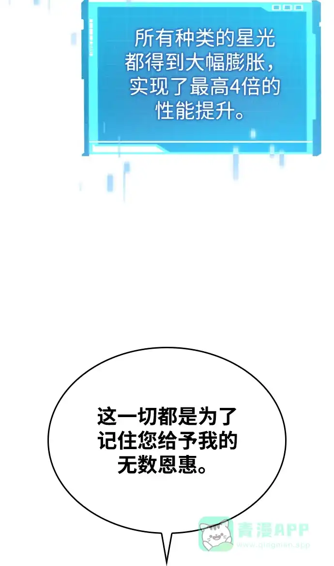 第152话-靠神级天赋无限成长-Fleecy cloud,2love/SHYATAN（第46张）