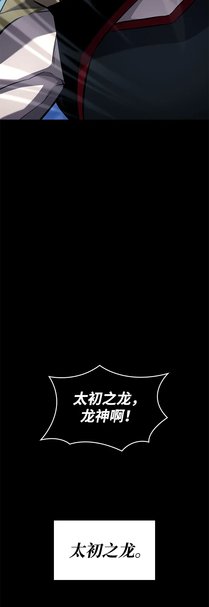 第152话-靠神级天赋无限成长-Fleecy cloud,2love/SHYATAN（第64张）