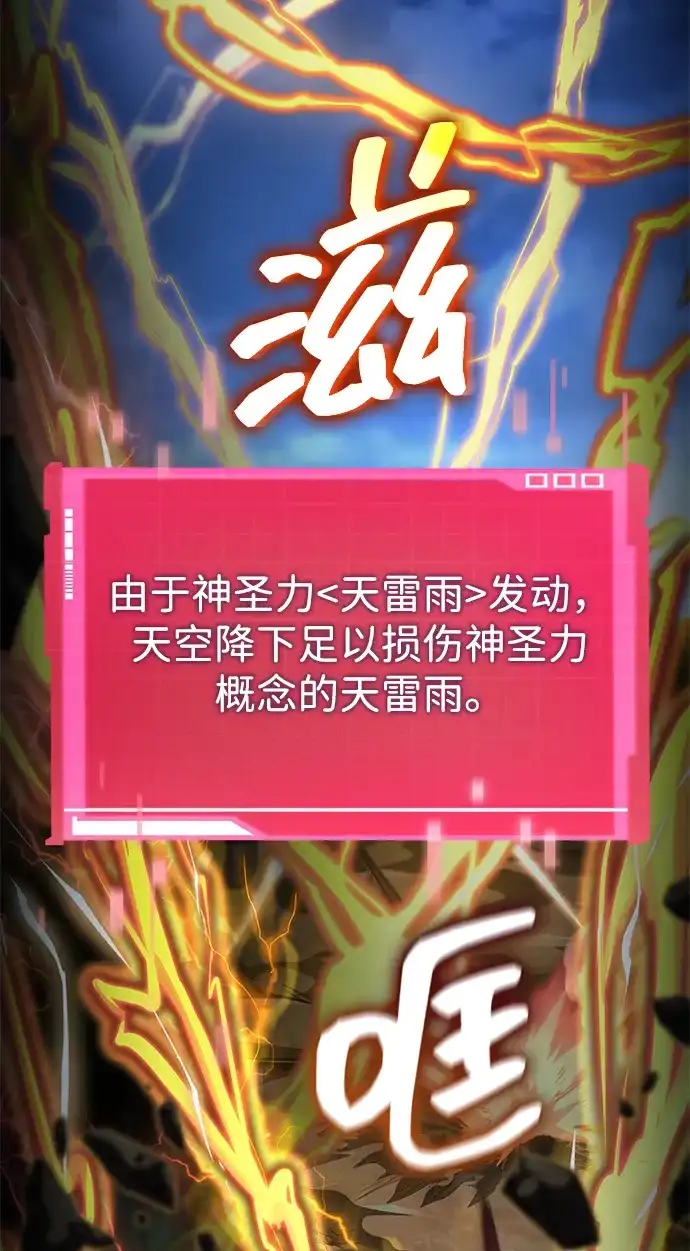 第152话-靠神级天赋无限成长-Fleecy cloud,2love/SHYATAN（第35张）
