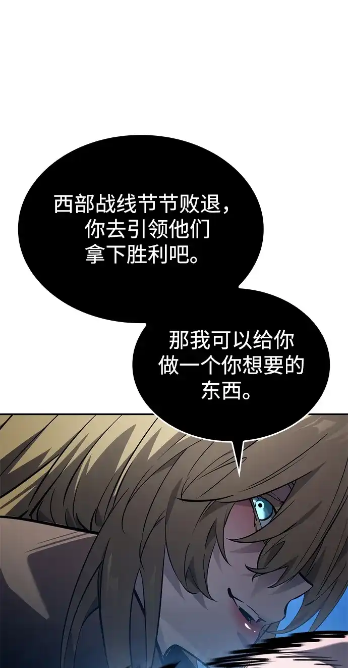 第152话-靠神级天赋无限成长-Fleecy cloud,2love/SHYATAN（第5张）