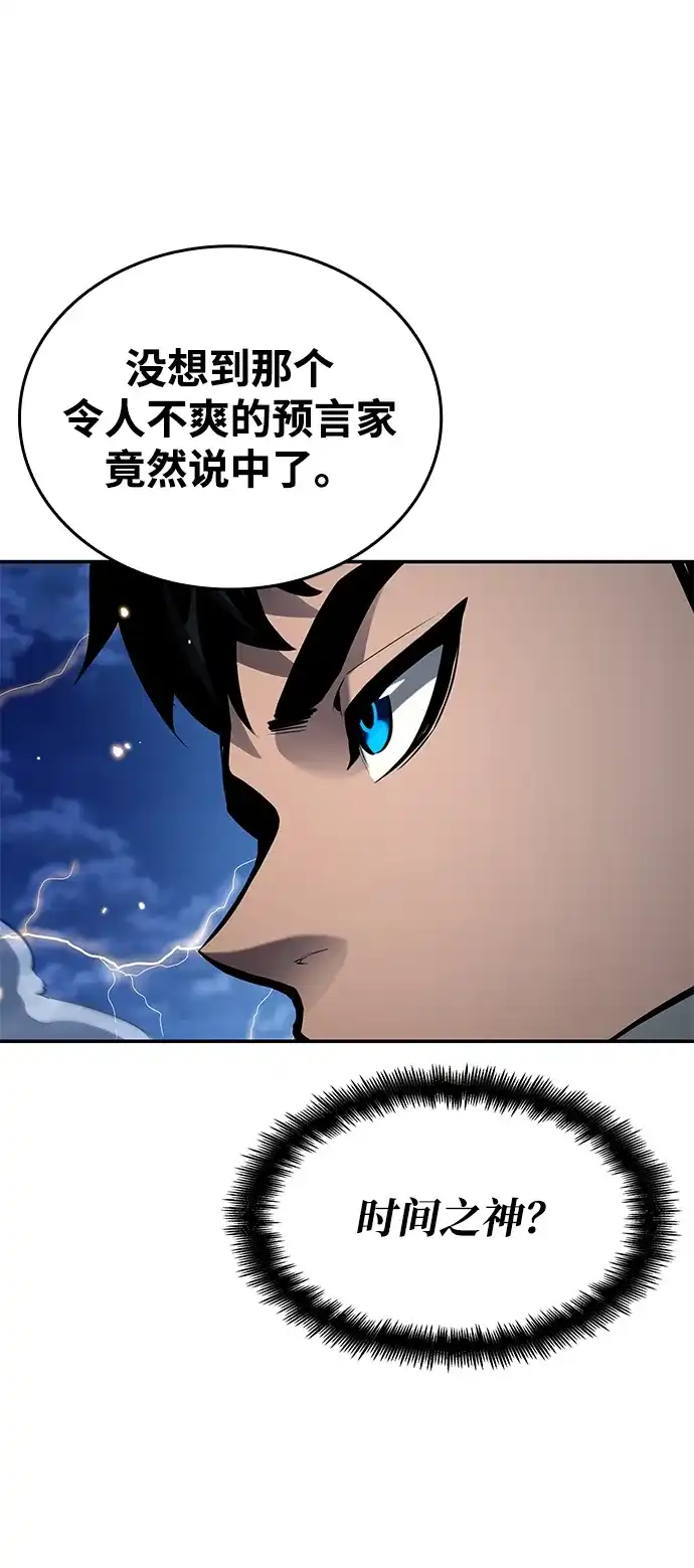 第152话-靠神级天赋无限成长-Fleecy cloud,2love/SHYATAN（第24张）