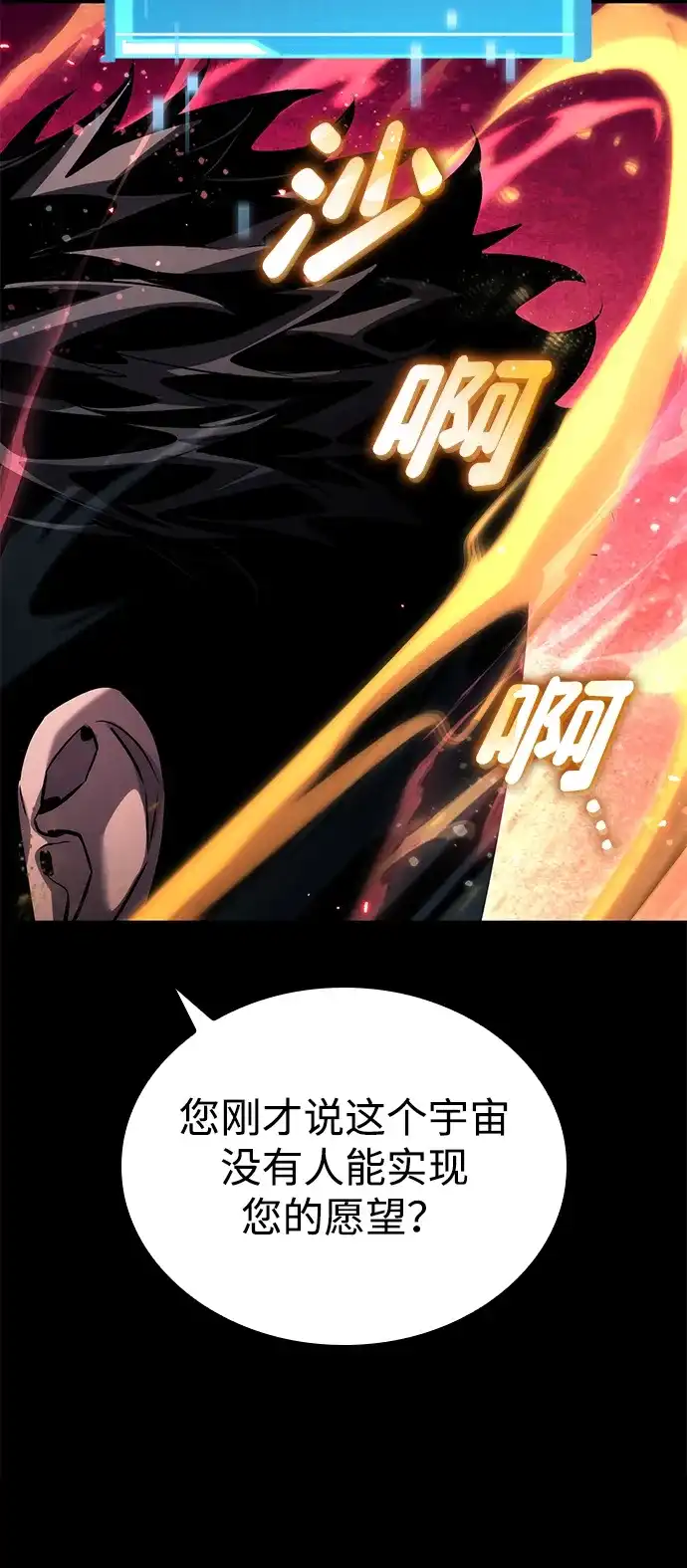 第152话-靠神级天赋无限成长-Fleecy cloud,2love/SHYATAN（第43张）
