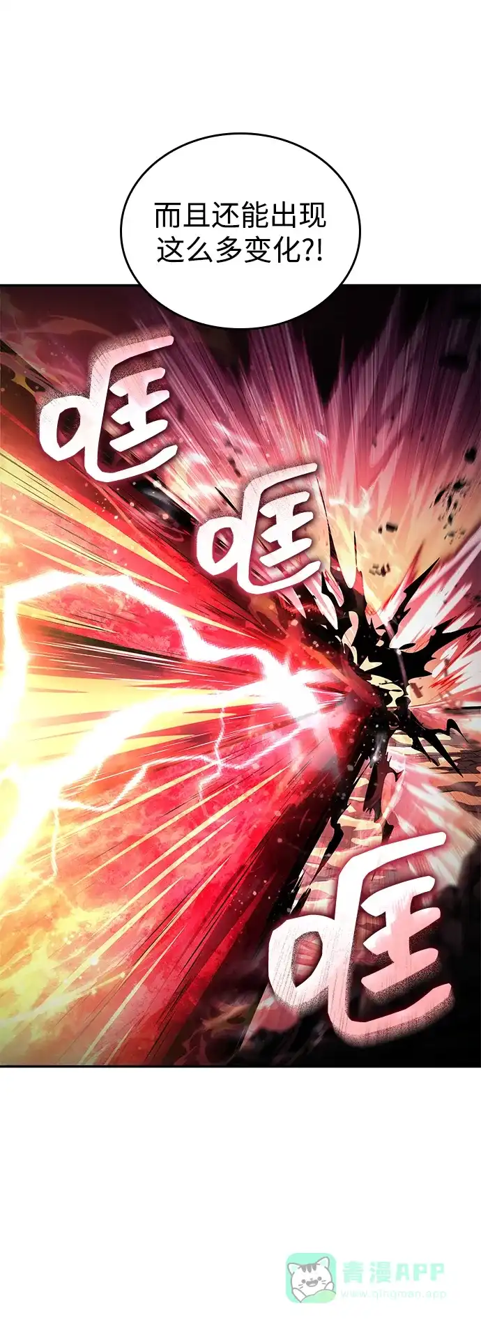 第152话-靠神级天赋无限成长-Fleecy cloud,2love/SHYATAN（第51张）
