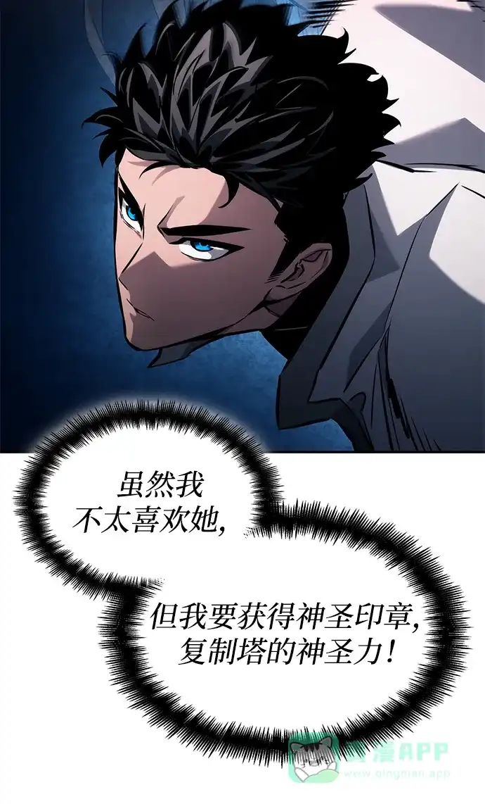 第152话-靠神级天赋无限成长-Fleecy cloud,2love/SHYATAN（第6张）