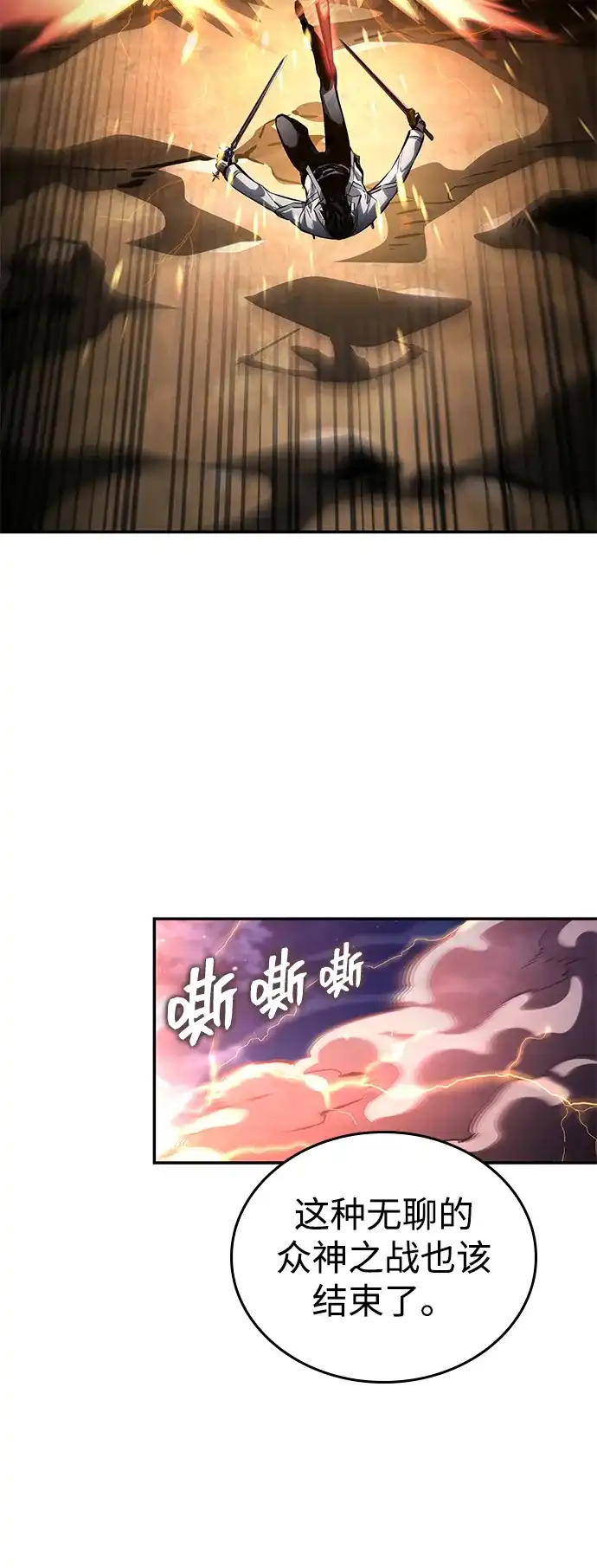 第152话-靠神级天赋无限成长-Fleecy cloud,2love/SHYATAN（第37张）