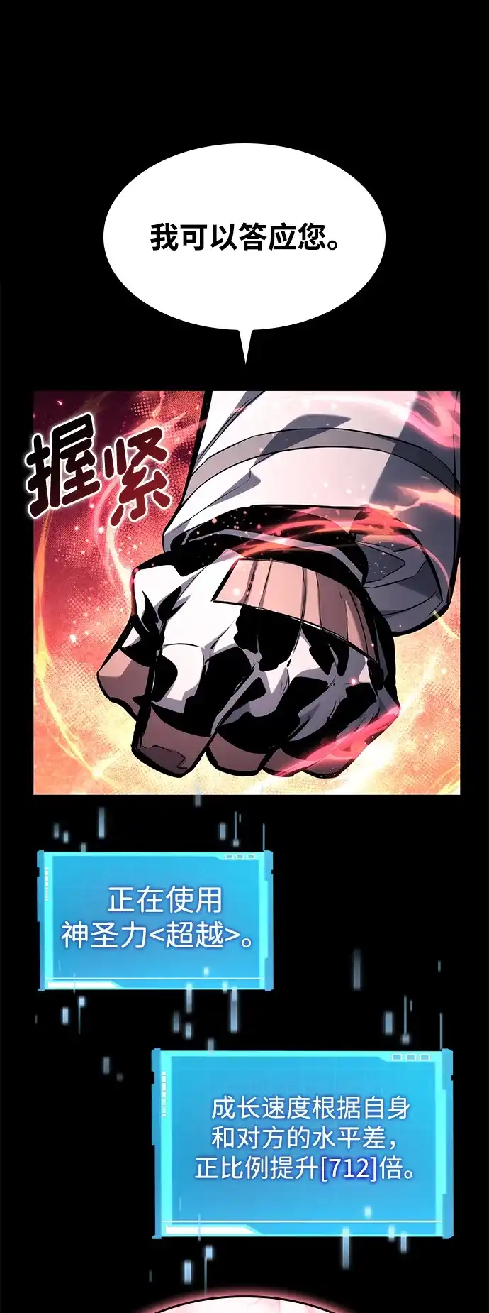 第152话-靠神级天赋无限成长-Fleecy cloud,2love/SHYATAN（第44张）