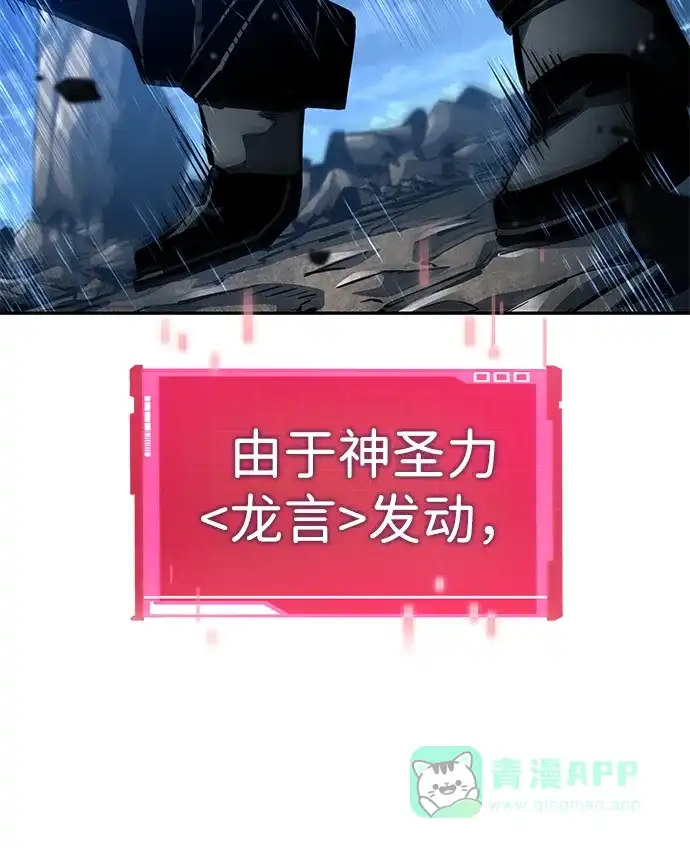 第153话-靠神级天赋无限成长-Fleecy cloud,2love/SHYATAN（第31张）
