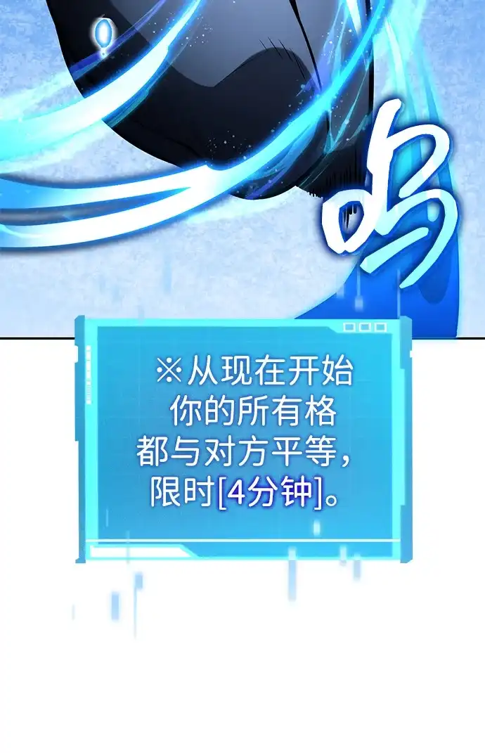 第153话-靠神级天赋无限成长-Fleecy cloud,2love/SHYATAN（第22张）