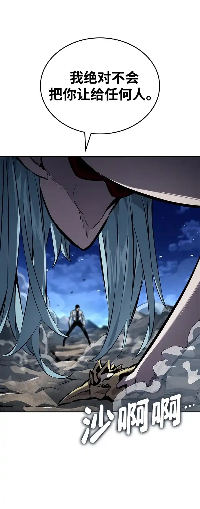 第153话-靠神级天赋无限成长-Fleecy cloud,2love/SHYATAN（第27张）