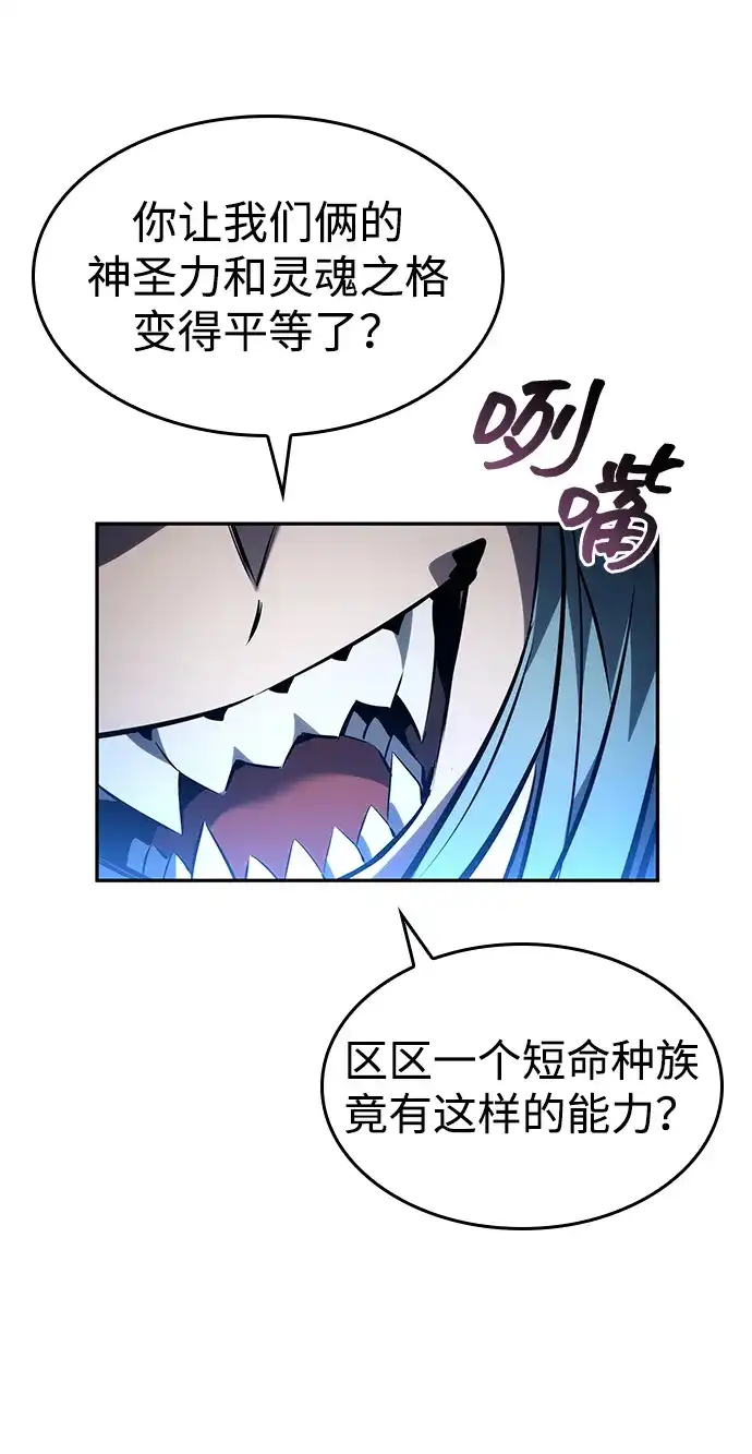 第153话-靠神级天赋无限成长-Fleecy cloud,2love/SHYATAN（第23张）