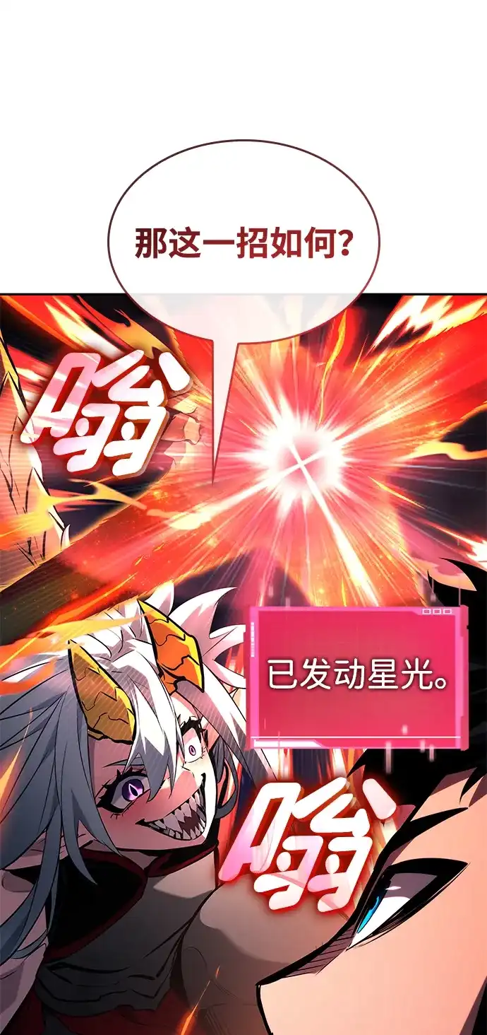 第153话-靠神级天赋无限成长-Fleecy cloud,2love/SHYATAN（第9张）