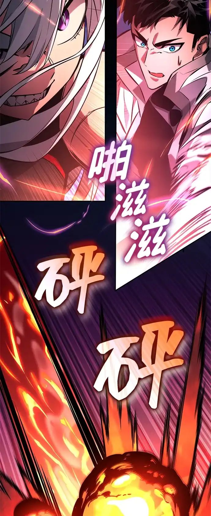 第153话-靠神级天赋无限成长-Fleecy cloud,2love/SHYATAN（第15张）