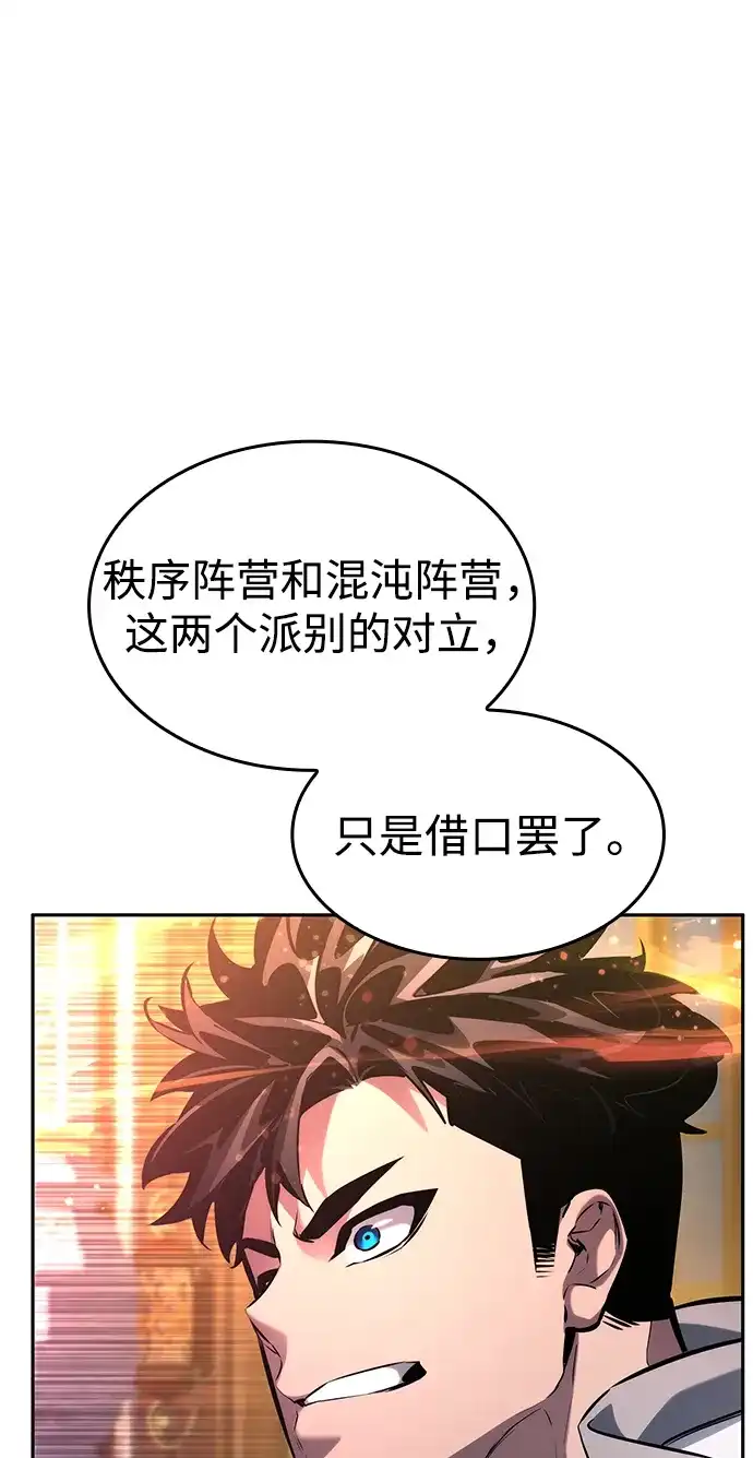 第154话-靠神级天赋无限成长-Fleecy cloud,2love/SHYATAN（第42张）