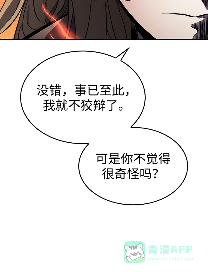 第154话-靠神级天赋无限成长-Fleecy cloud,2love/SHYATAN（第61张）