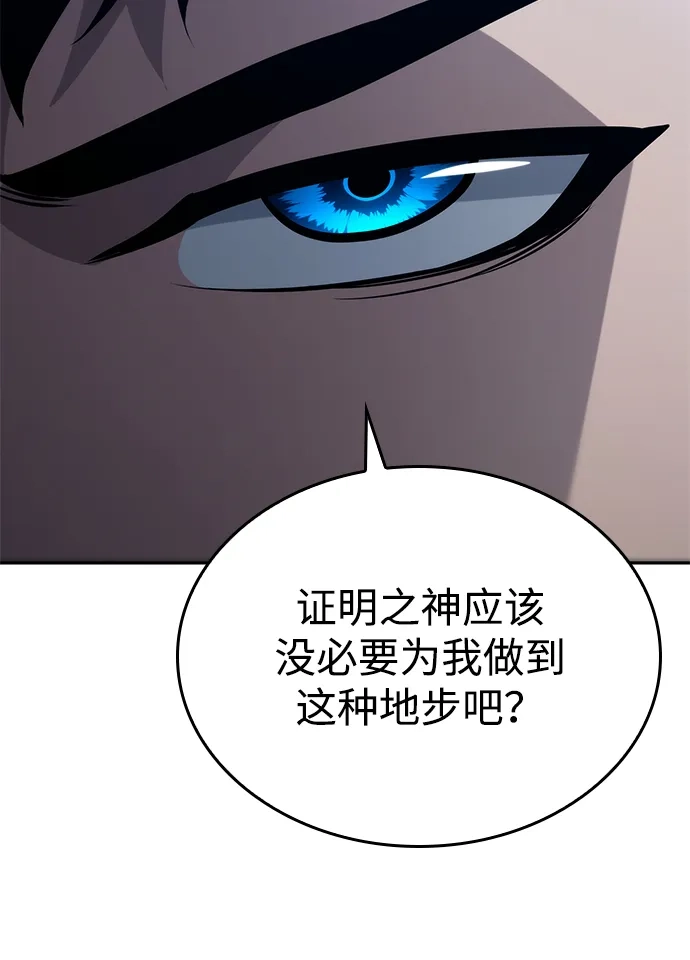 第154话-靠神级天赋无限成长-Fleecy cloud,2love/SHYATAN（第78张）