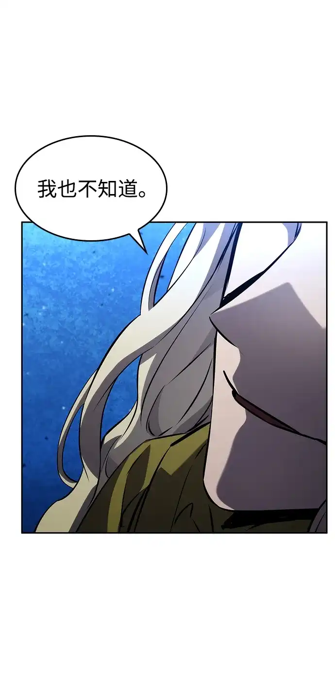 第154话-靠神级天赋无限成长-Fleecy cloud,2love/SHYATAN（第79张）