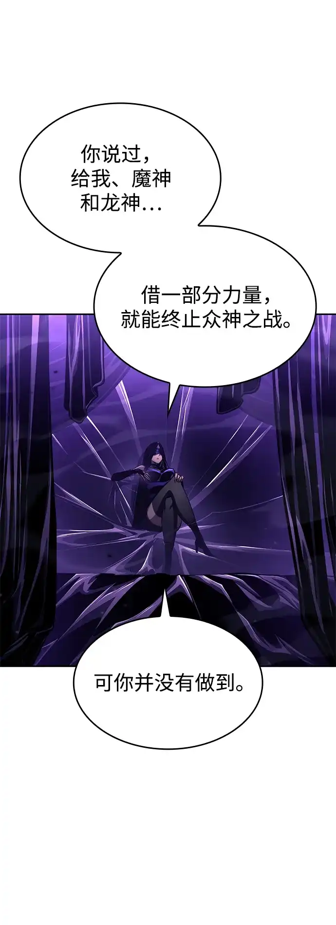 第154话-靠神级天赋无限成长-Fleecy cloud,2love/SHYATAN（第92张）