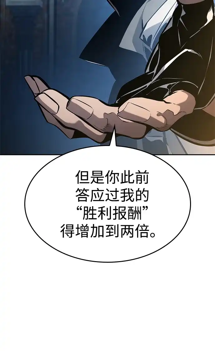 第154话-靠神级天赋无限成长-Fleecy cloud,2love/SHYATAN（第67张）