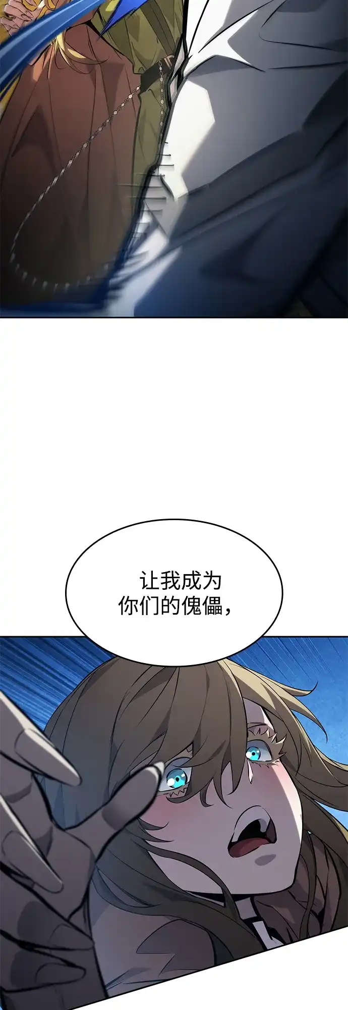 第154话-靠神级天赋无限成长-Fleecy cloud,2love/SHYATAN（第55张）