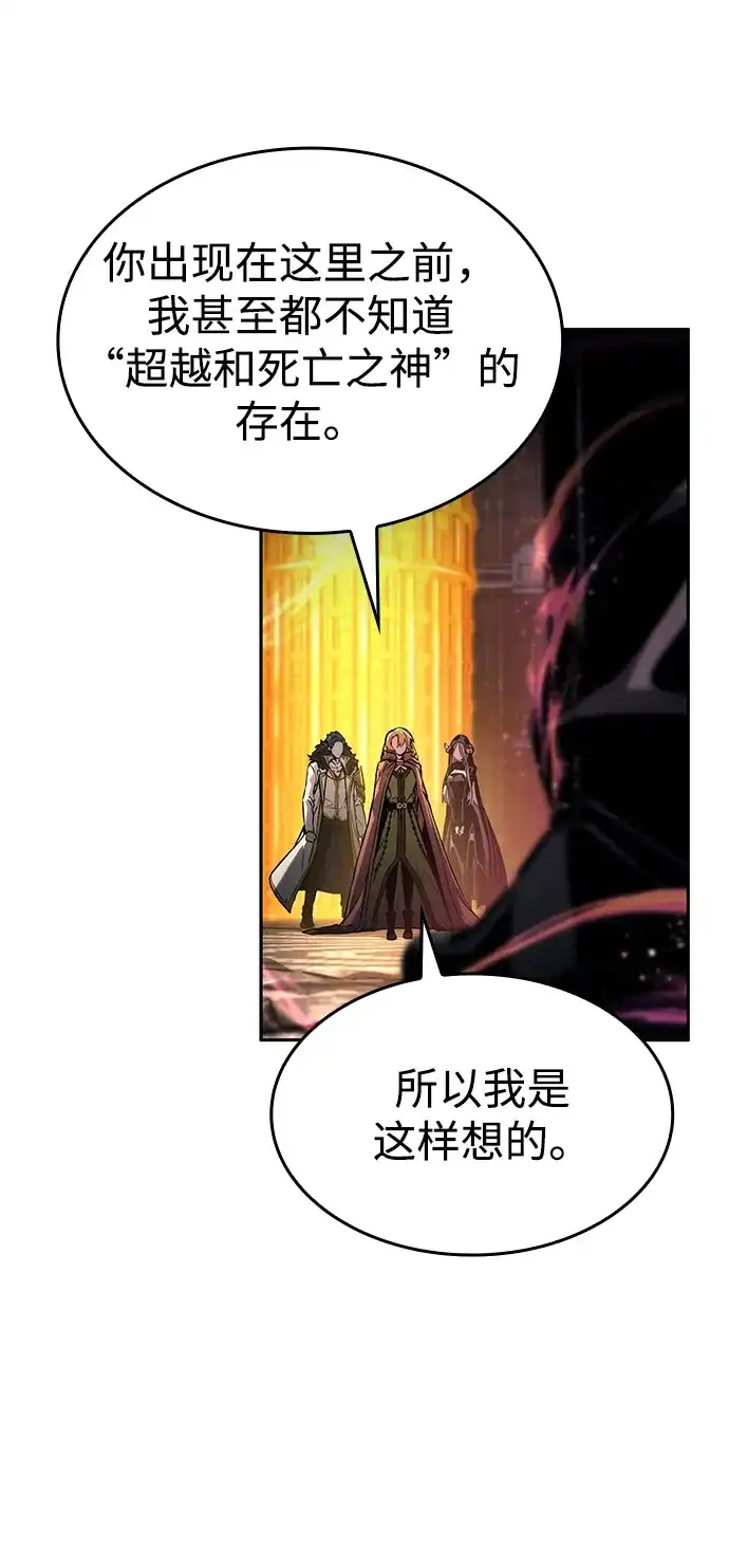 第154话-靠神级天赋无限成长-Fleecy cloud,2love/SHYATAN（第62张）