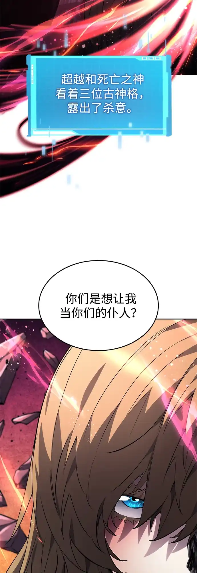 第154话-靠神级天赋无限成长-Fleecy cloud,2love/SHYATAN（第60张）