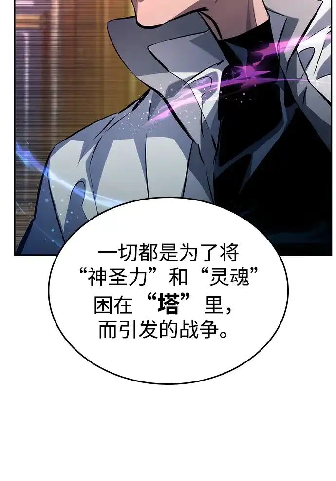 第154话-靠神级天赋无限成长-Fleecy cloud,2love/SHYATAN（第43张）