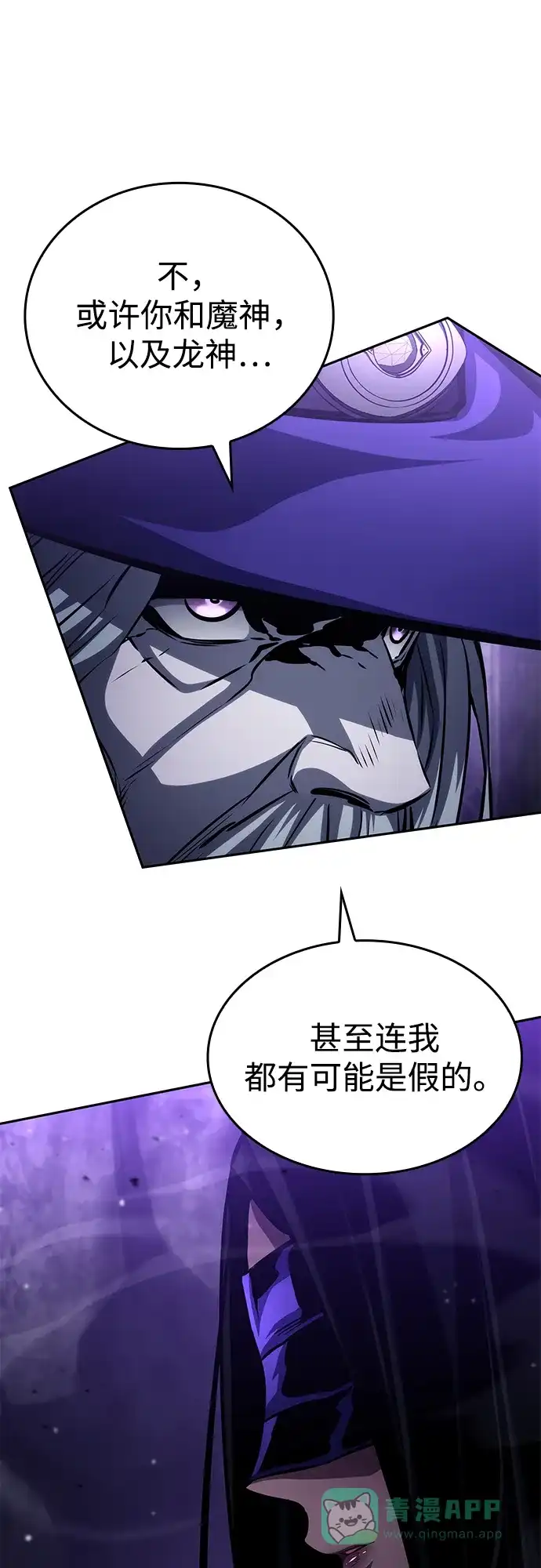 第154话-靠神级天赋无限成长-Fleecy cloud,2love/SHYATAN（第96张）