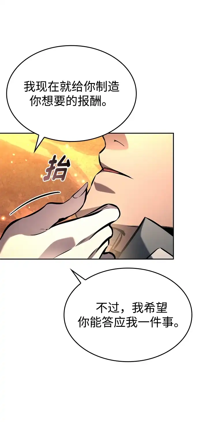 第154话-靠神级天赋无限成长-Fleecy cloud,2love/SHYATAN（第48张）