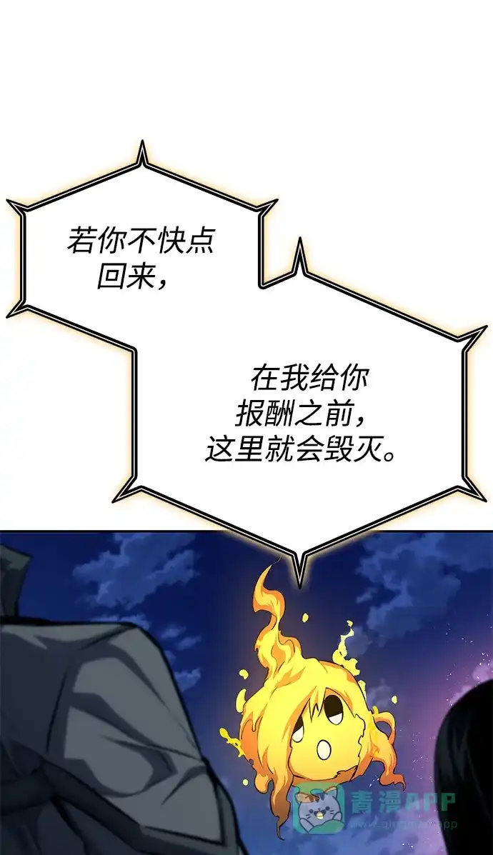 第154话-靠神级天赋无限成长-Fleecy cloud,2love/SHYATAN（第6张）