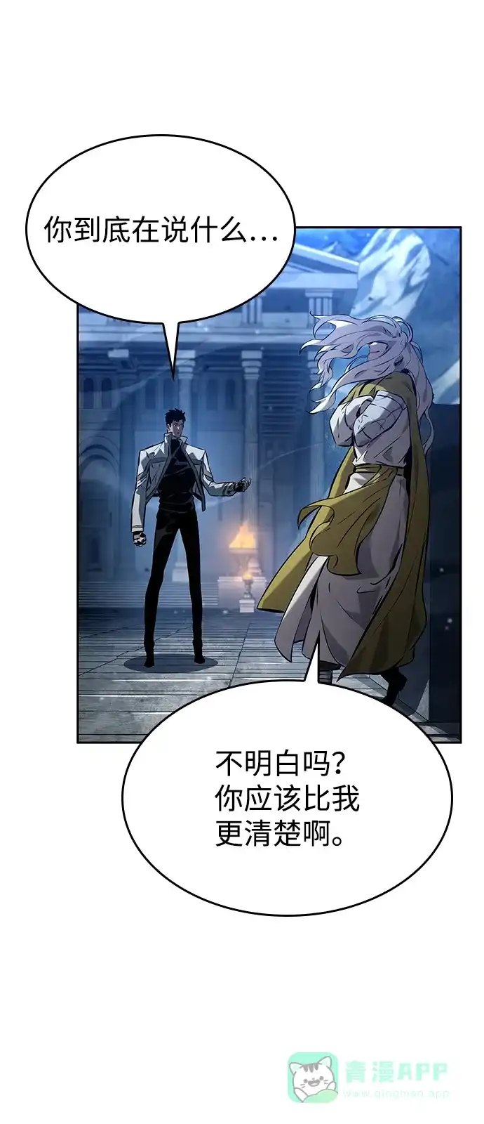 第154话-靠神级天赋无限成长-Fleecy cloud,2love/SHYATAN（第81张）