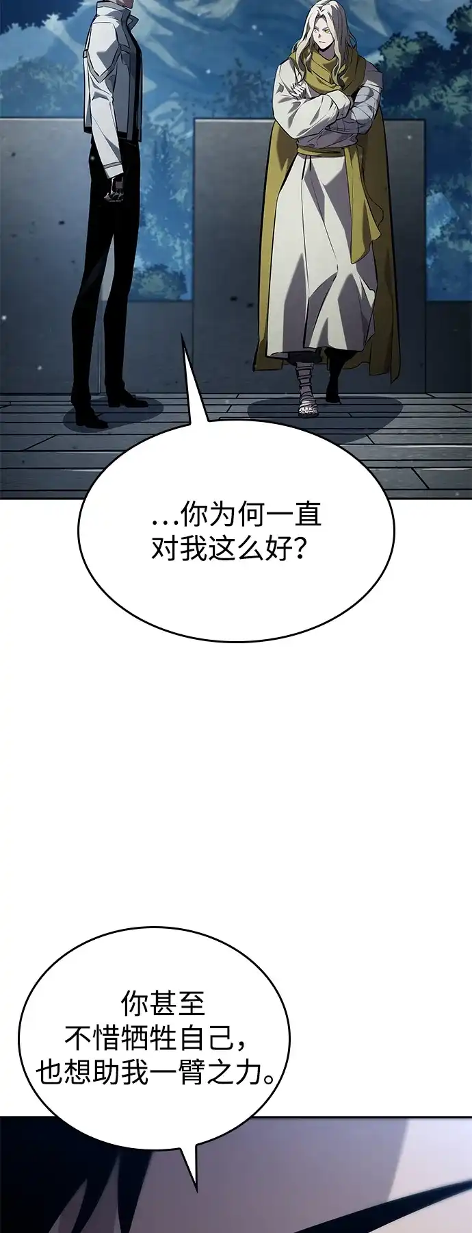 第154话-靠神级天赋无限成长-Fleecy cloud,2love/SHYATAN（第77张）