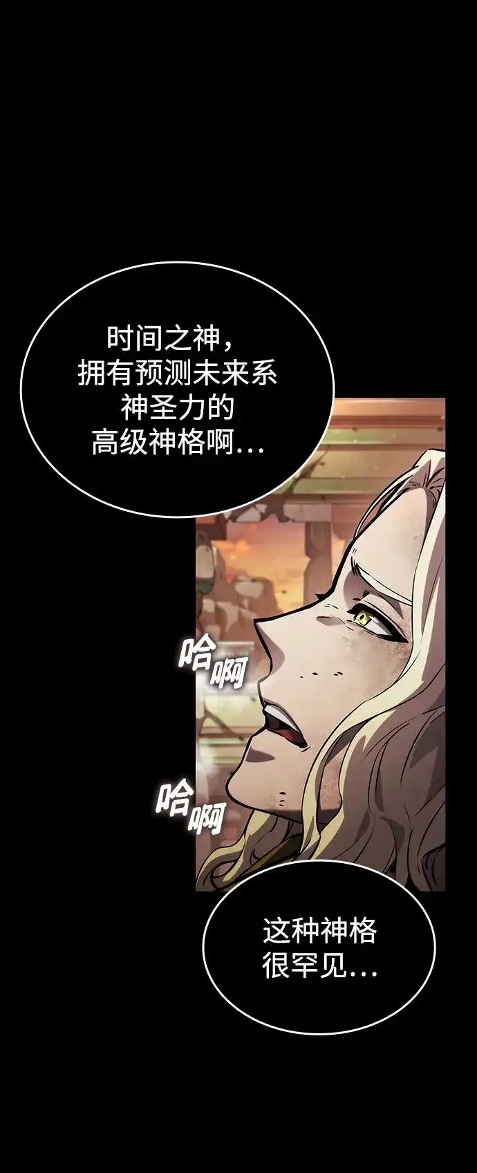 第154话-靠神级天赋无限成长-Fleecy cloud,2love/SHYATAN（第15张）