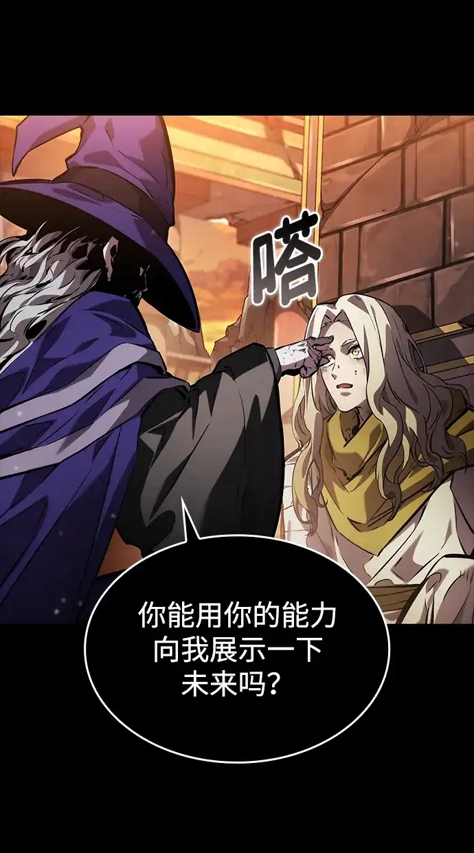 第154话-靠神级天赋无限成长-Fleecy cloud,2love/SHYATAN（第19张）