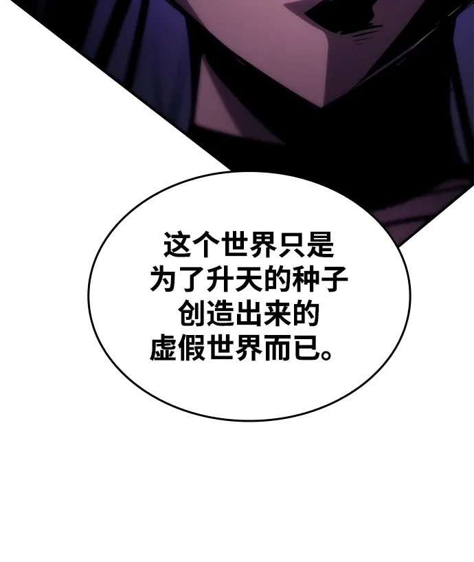 第154话-靠神级天赋无限成长-Fleecy cloud,2love/SHYATAN（第95张）