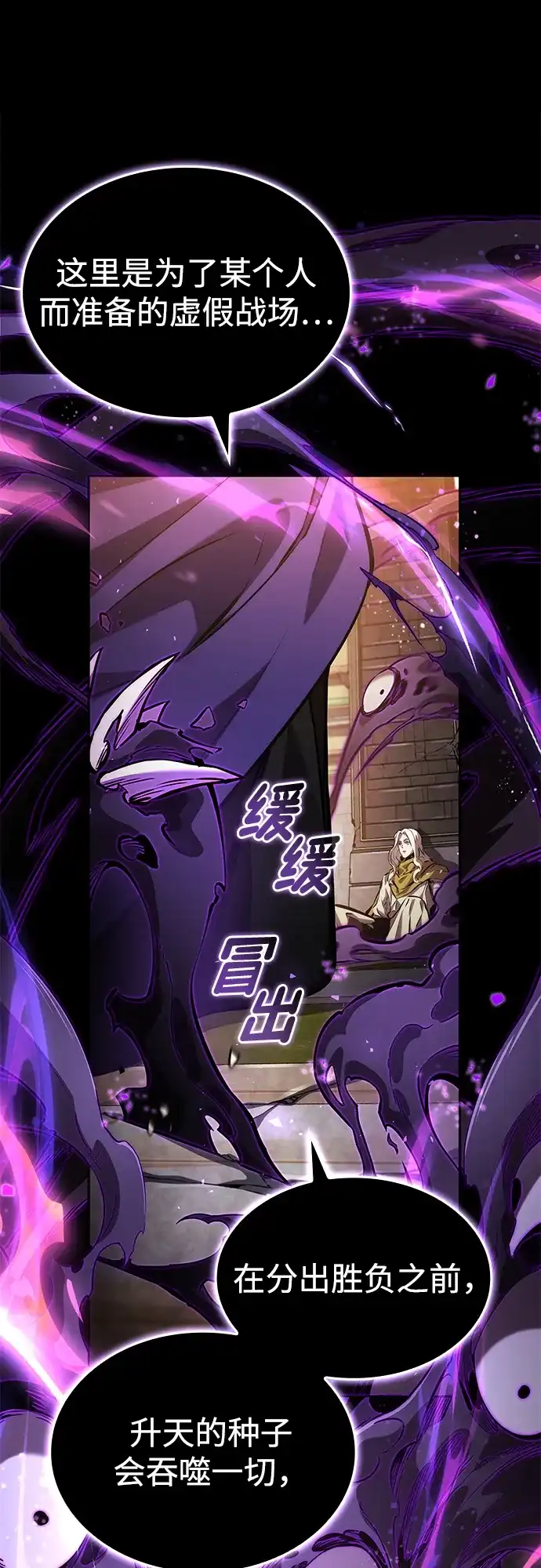 第154话-靠神级天赋无限成长-Fleecy cloud,2love/SHYATAN（第27张）