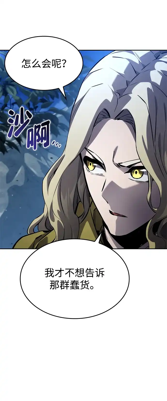 第154话-靠神级天赋无限成长-Fleecy cloud,2love/SHYATAN（第30张）