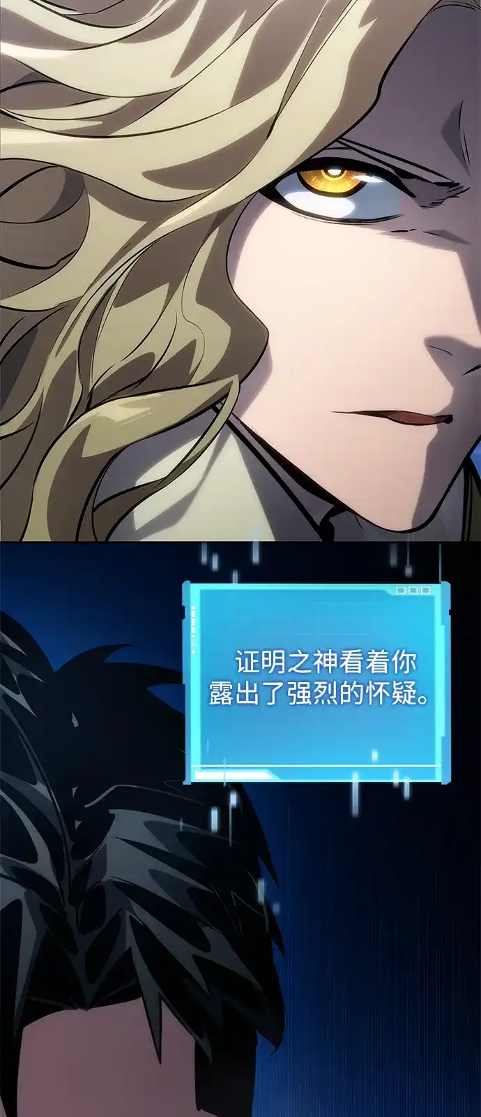 第154话-靠神级天赋无限成长-Fleecy cloud,2love/SHYATAN（第83张）