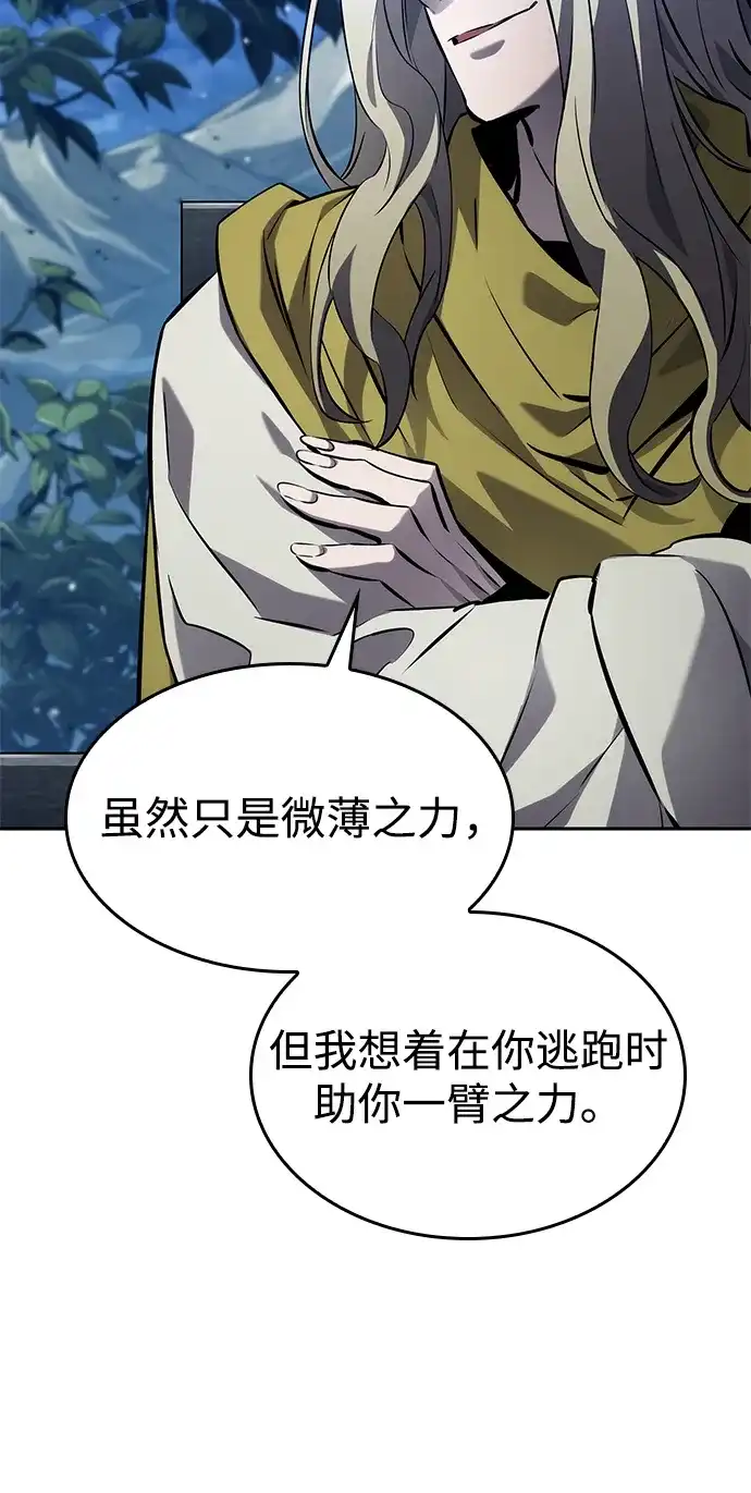 第154话-靠神级天赋无限成长-Fleecy cloud,2love/SHYATAN（第74张）