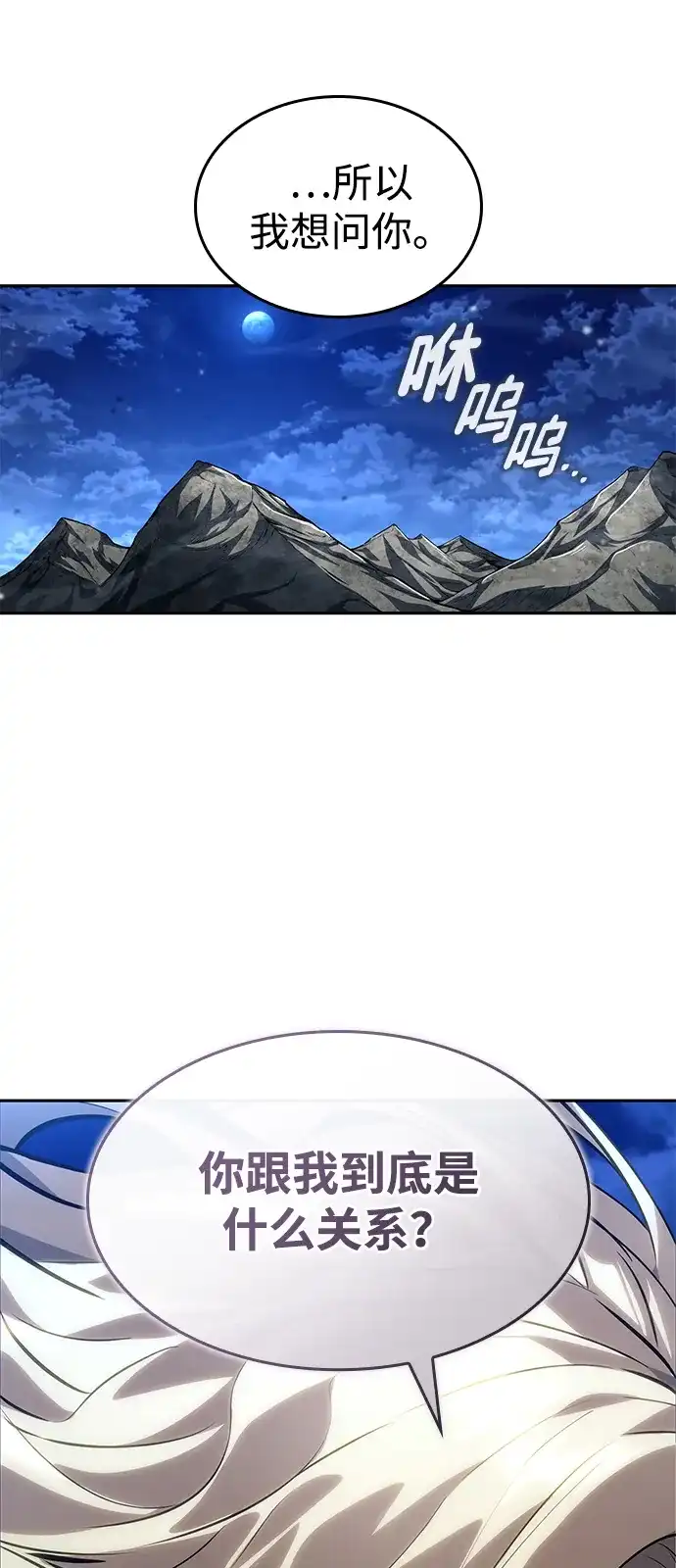 第154话-靠神级天赋无限成长-Fleecy cloud,2love/SHYATAN（第82张）