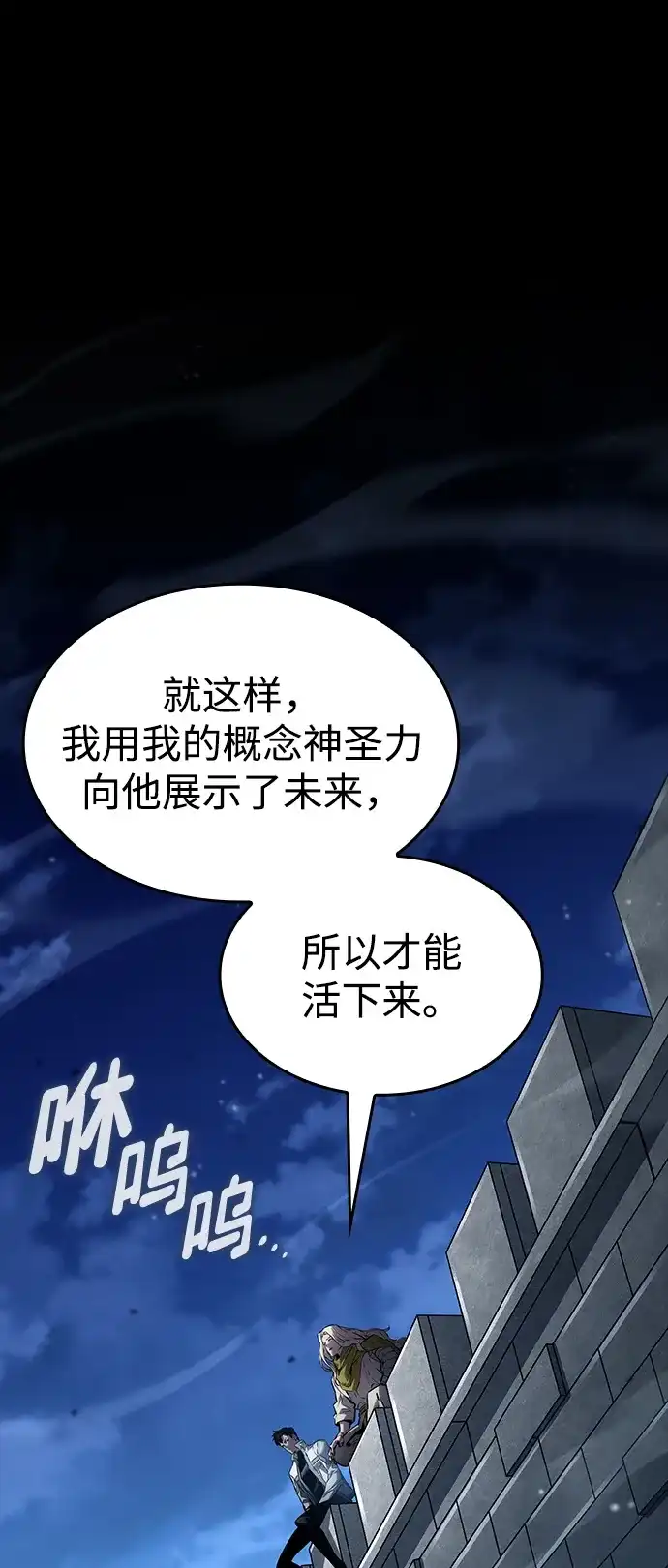 第154话-靠神级天赋无限成长-Fleecy cloud,2love/SHYATAN（第20张）