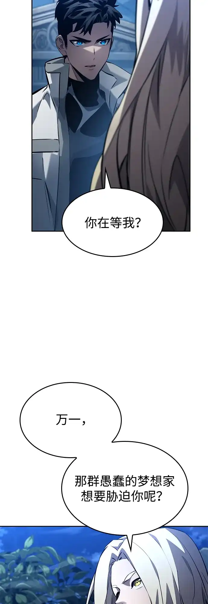 第154话-靠神级天赋无限成长-Fleecy cloud,2love/SHYATAN（第73张）